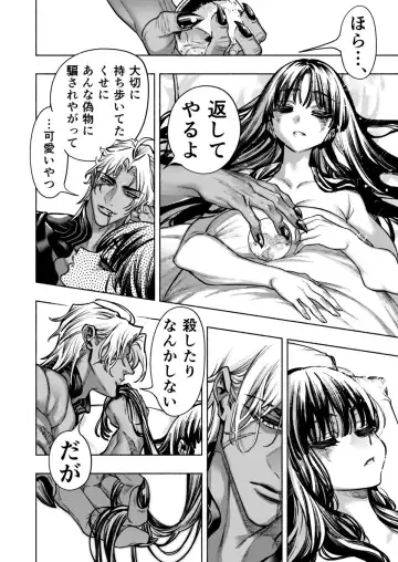Otome Game "Kuro Dra -Kuroi Seijo to Ashiki Ryuu-" ni Isekai Tensei Shita kedo Murige, Tsunda. Fhentai - Page 90