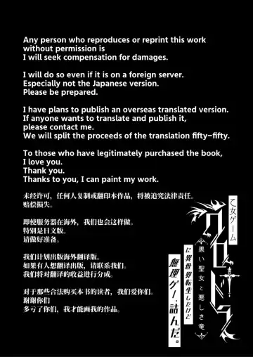 Otome Game "Kuro Dra -Kuroi Seijo to Ashiki Ryuu-" ni Isekai Tensei Shita kedo Murige, Tsunda. Fhentai - Page 93