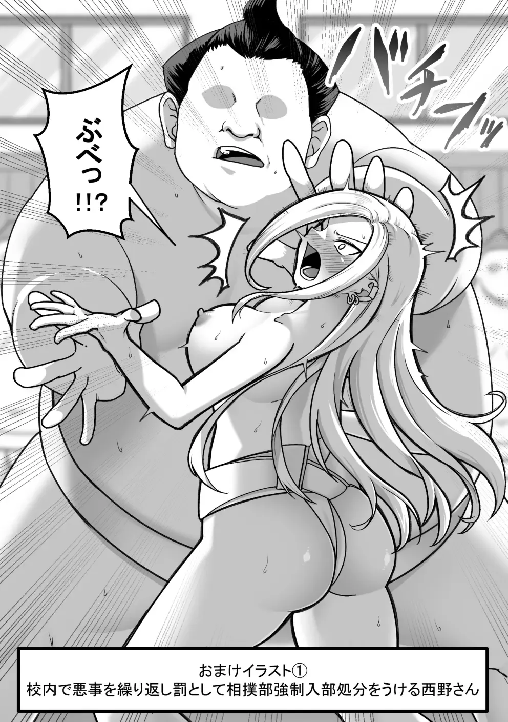 Nishino-san wa Saimin-jutsu ni Kakerarete... 2 Fhentai - Page 103