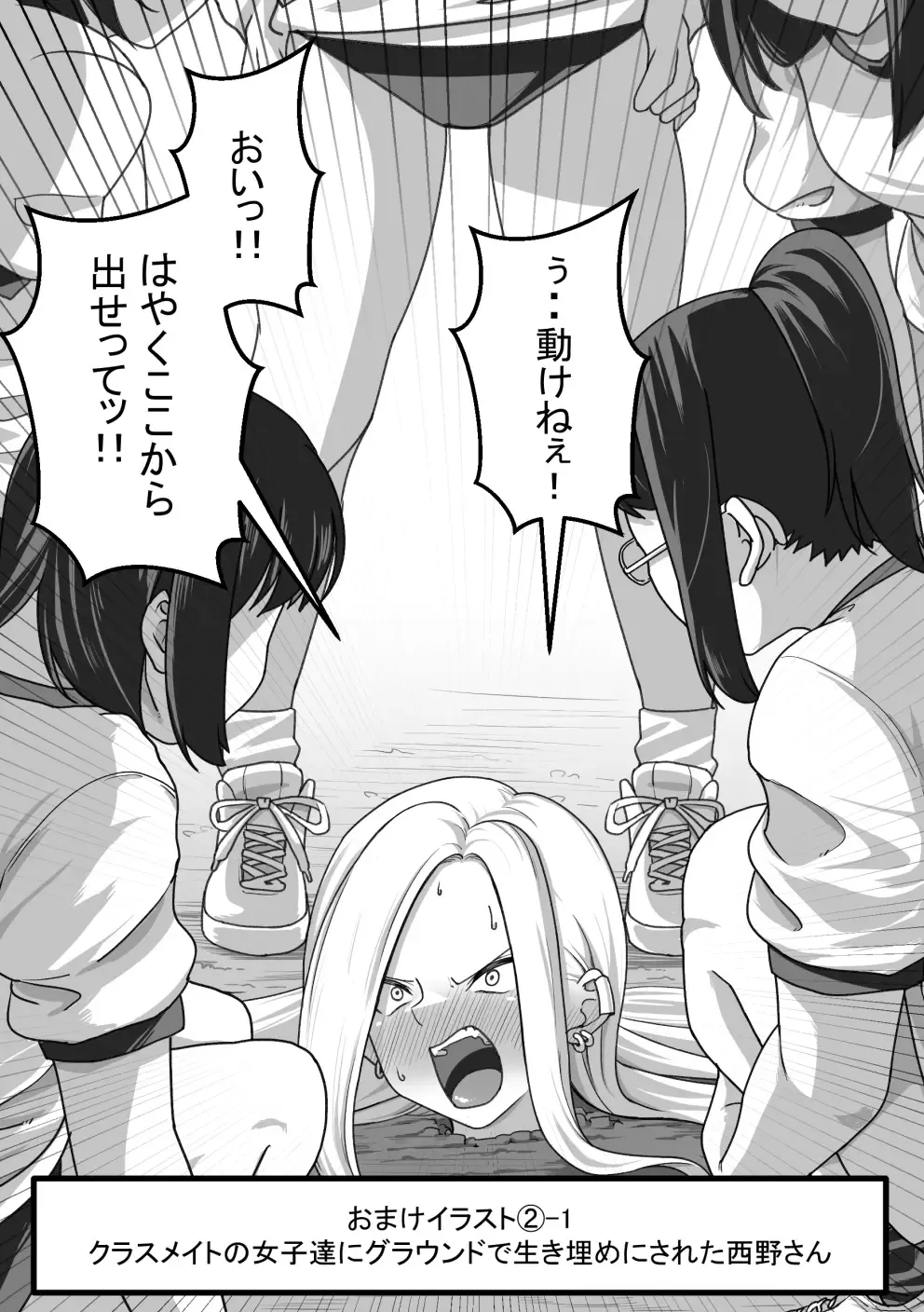 Nishino-san wa Saimin-jutsu ni Kakerarete... 2 Fhentai - Page 104