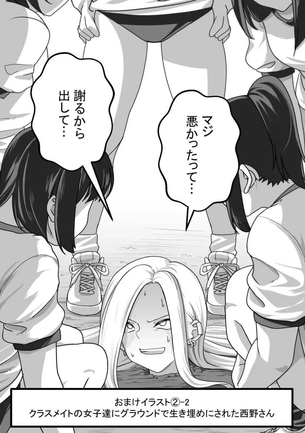 Nishino-san wa Saimin-jutsu ni Kakerarete... 2 Fhentai - Page 105