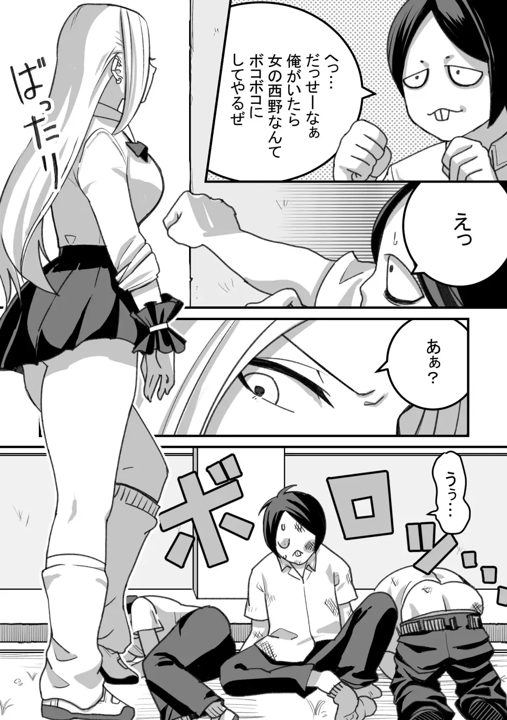 Nishino-san wa Saimin-jutsu ni Kakerarete... 2 Fhentai - Page 11
