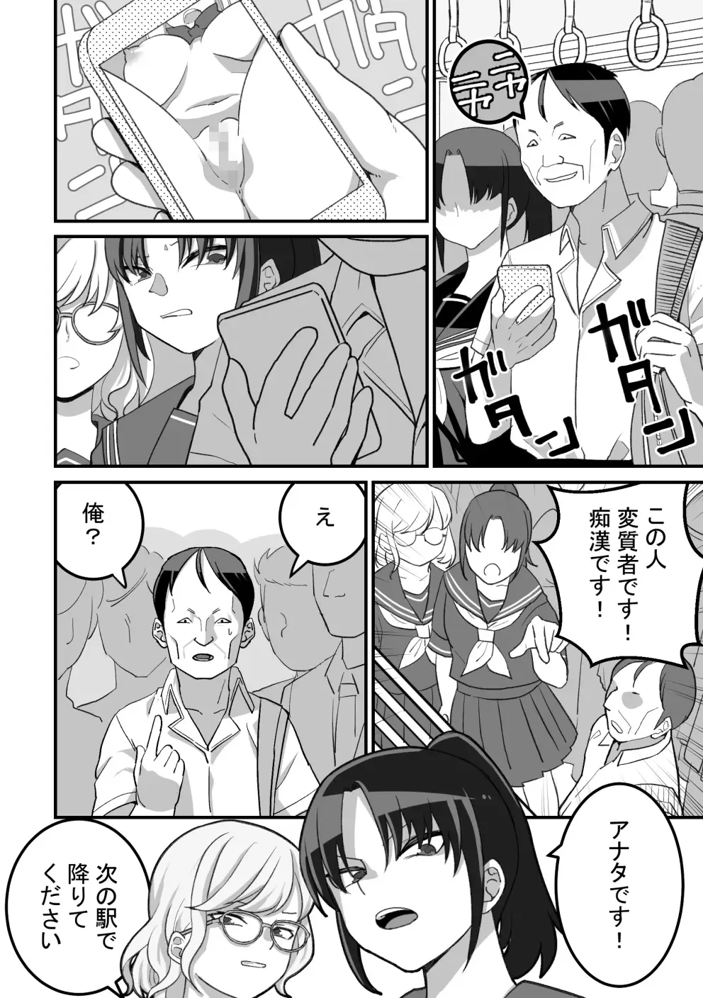 Nishino-san wa Saimin-jutsu ni Kakerarete... 2 Fhentai - Page 29