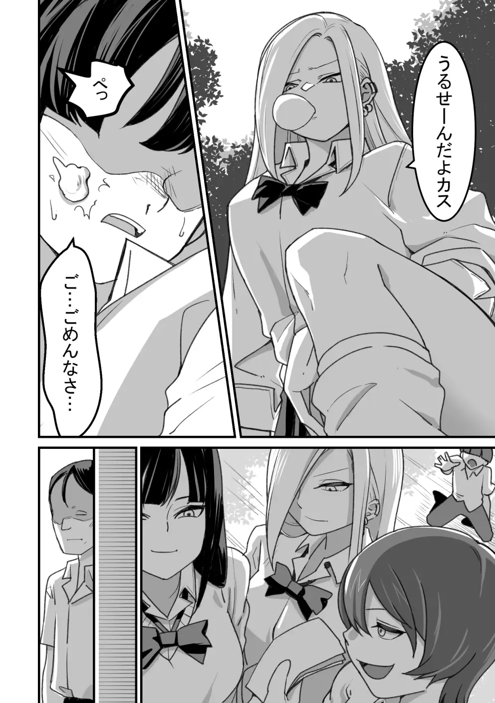 Nishino-san wa Saimin-jutsu ni Kakerarete... 2 Fhentai - Page 3