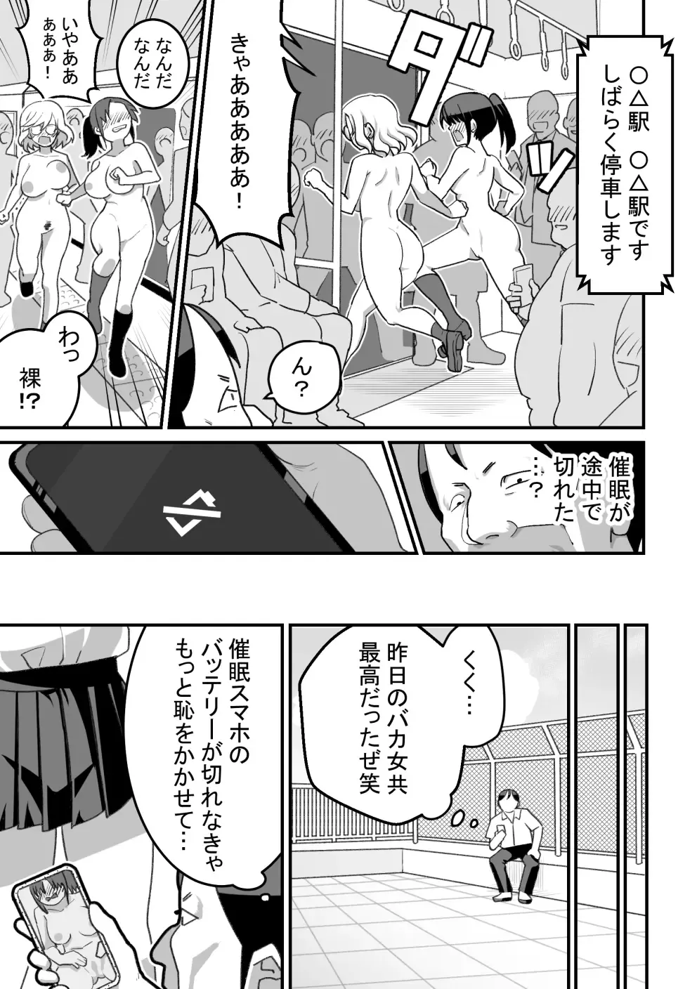 Nishino-san wa Saimin-jutsu ni Kakerarete... 2 Fhentai - Page 34