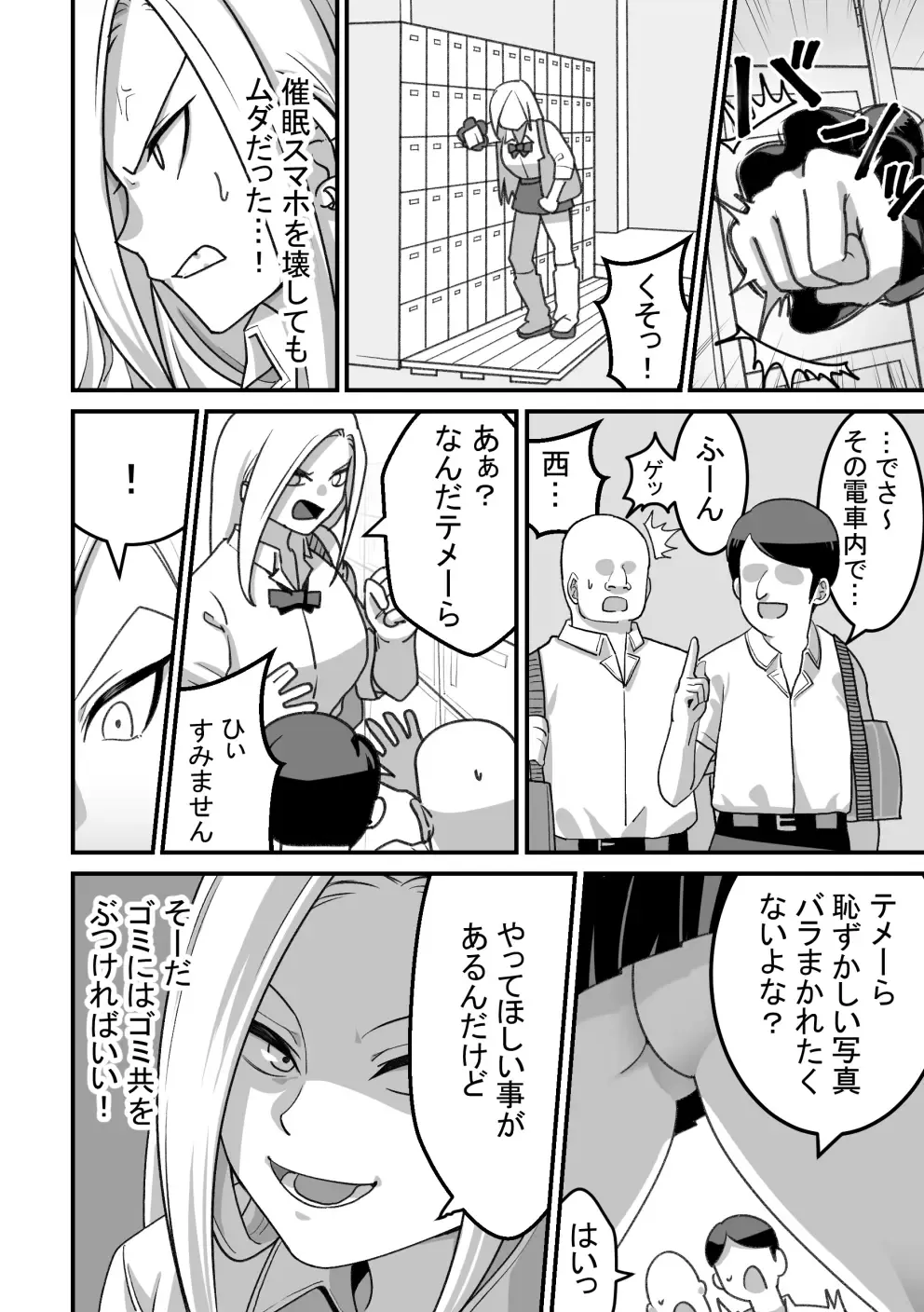 Nishino-san wa Saimin-jutsu ni Kakerarete... 2 Fhentai - Page 43