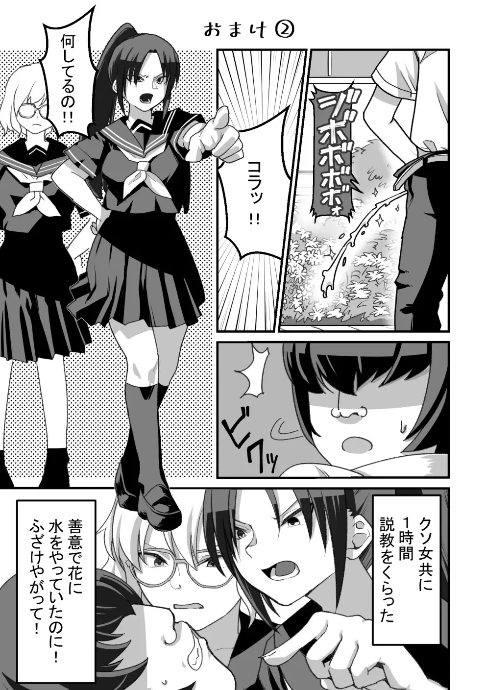 Nishino-san wa Saimin-jutsu ni Kakerarete... 2 Fhentai - Page 98