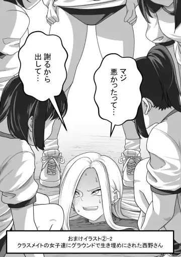 Nishino-san wa Saimin-jutsu ni Kakerarete... 2 Fhentai - Page 105