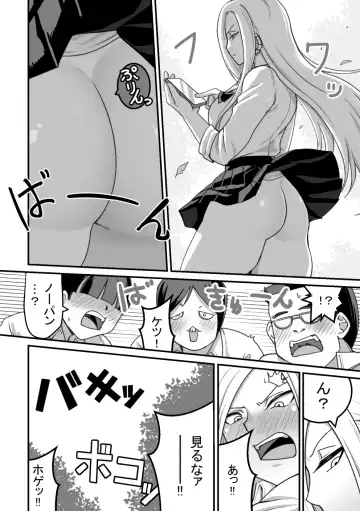 Nishino-san wa Saimin-jutsu ni Kakerarete... 2 Fhentai - Page 13
