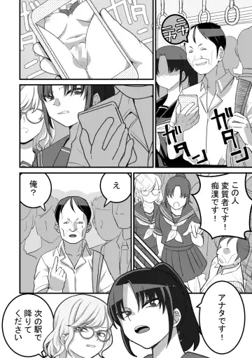 Nishino-san wa Saimin-jutsu ni Kakerarete... 2 Fhentai - Page 29