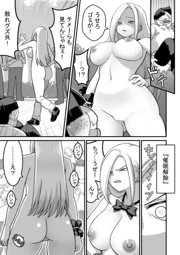 Nishino-san wa Saimin-jutsu ni Kakerarete... 2 Fhentai - Page 48
