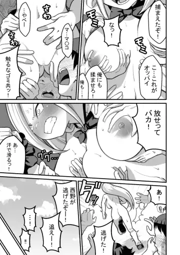 Nishino-san wa Saimin-jutsu ni Kakerarete... 2 Fhentai - Page 60