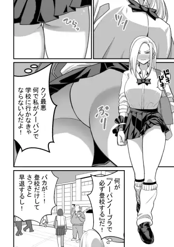 Nishino-san wa Saimin-jutsu ni Kakerarete... 2 Fhentai - Page 7