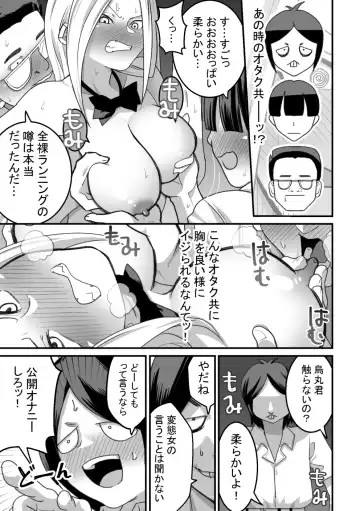 Nishino-san wa Saimin-jutsu ni Kakerarete... 2 Fhentai - Page 94