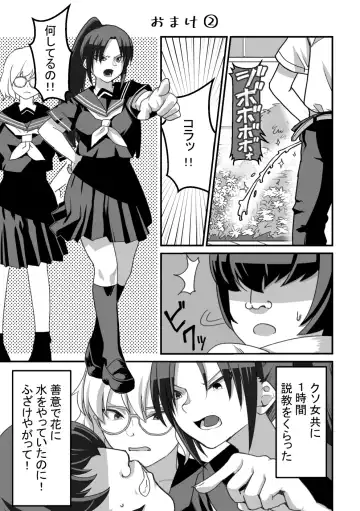 Nishino-san wa Saimin-jutsu ni Kakerarete... 2 Fhentai - Page 98