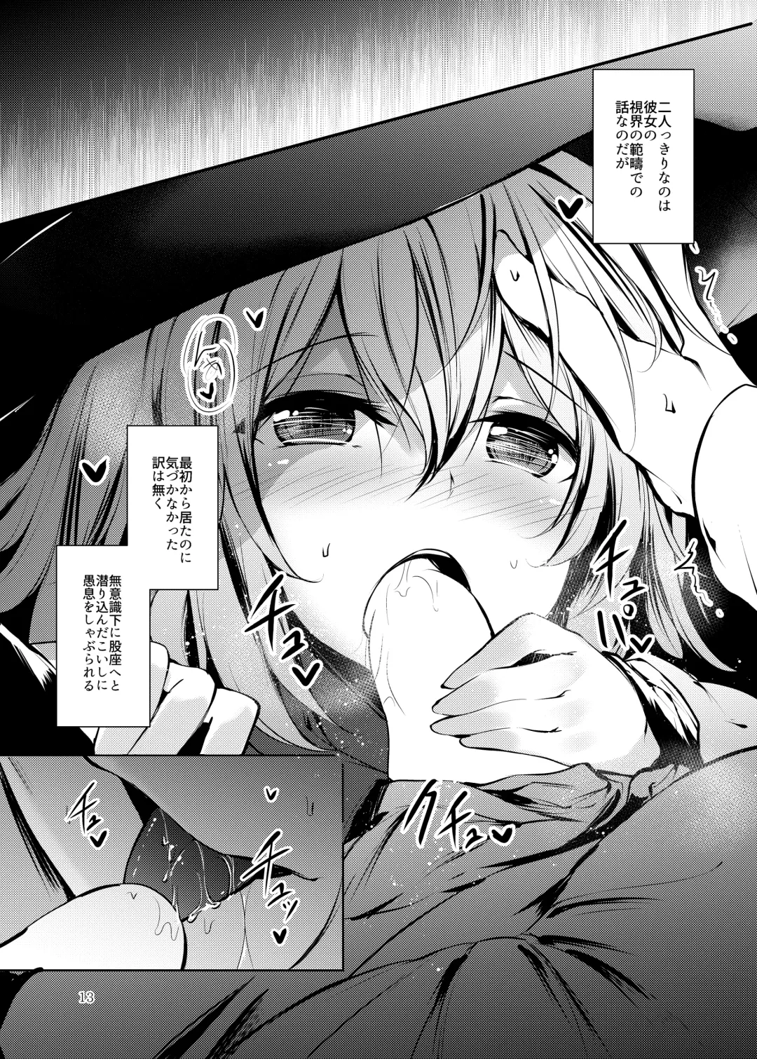 [Midori] Jitengoku Fhentai - Page 14