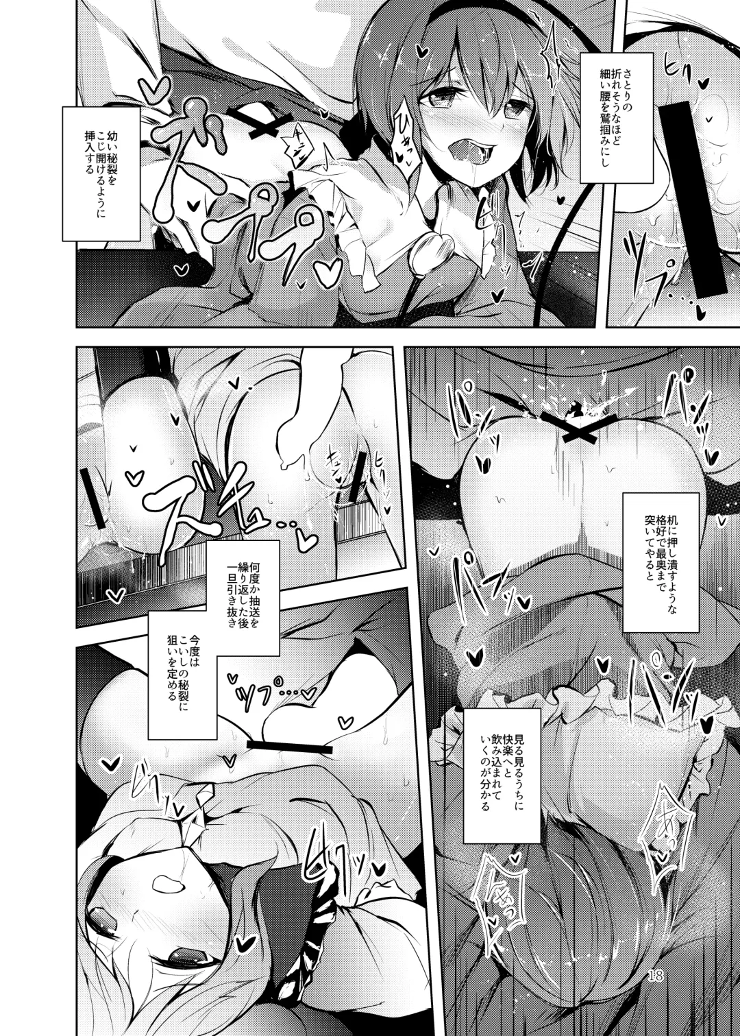 [Midori] Jitengoku Fhentai - Page 19