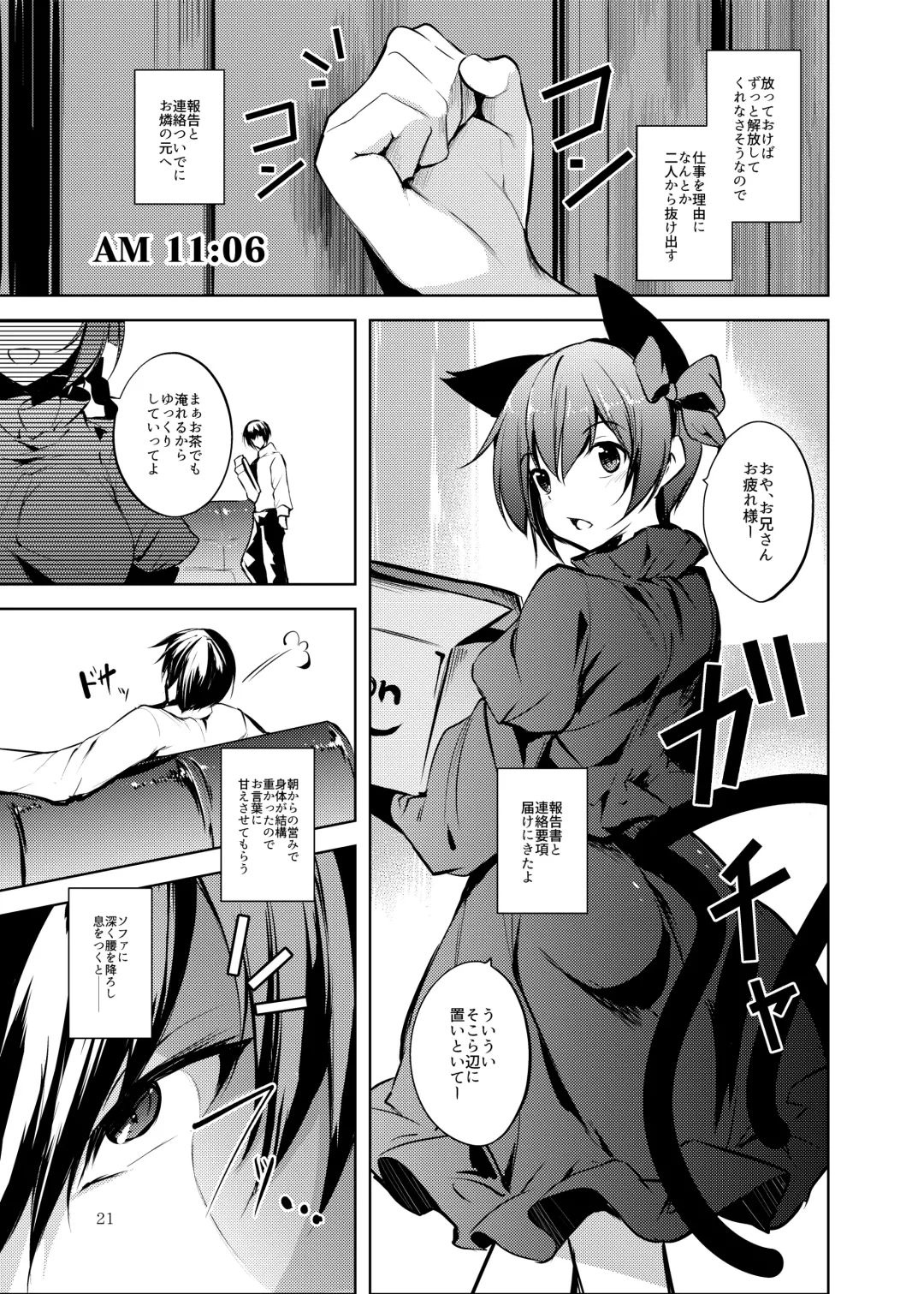 [Midori] Jitengoku Fhentai - Page 22