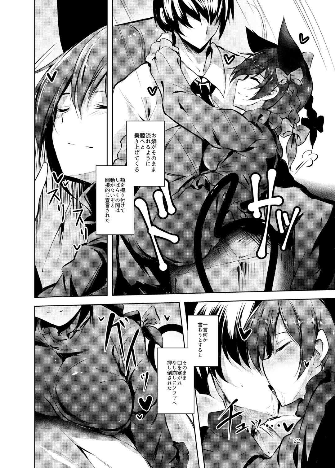 [Midori] Jitengoku Fhentai - Page 23