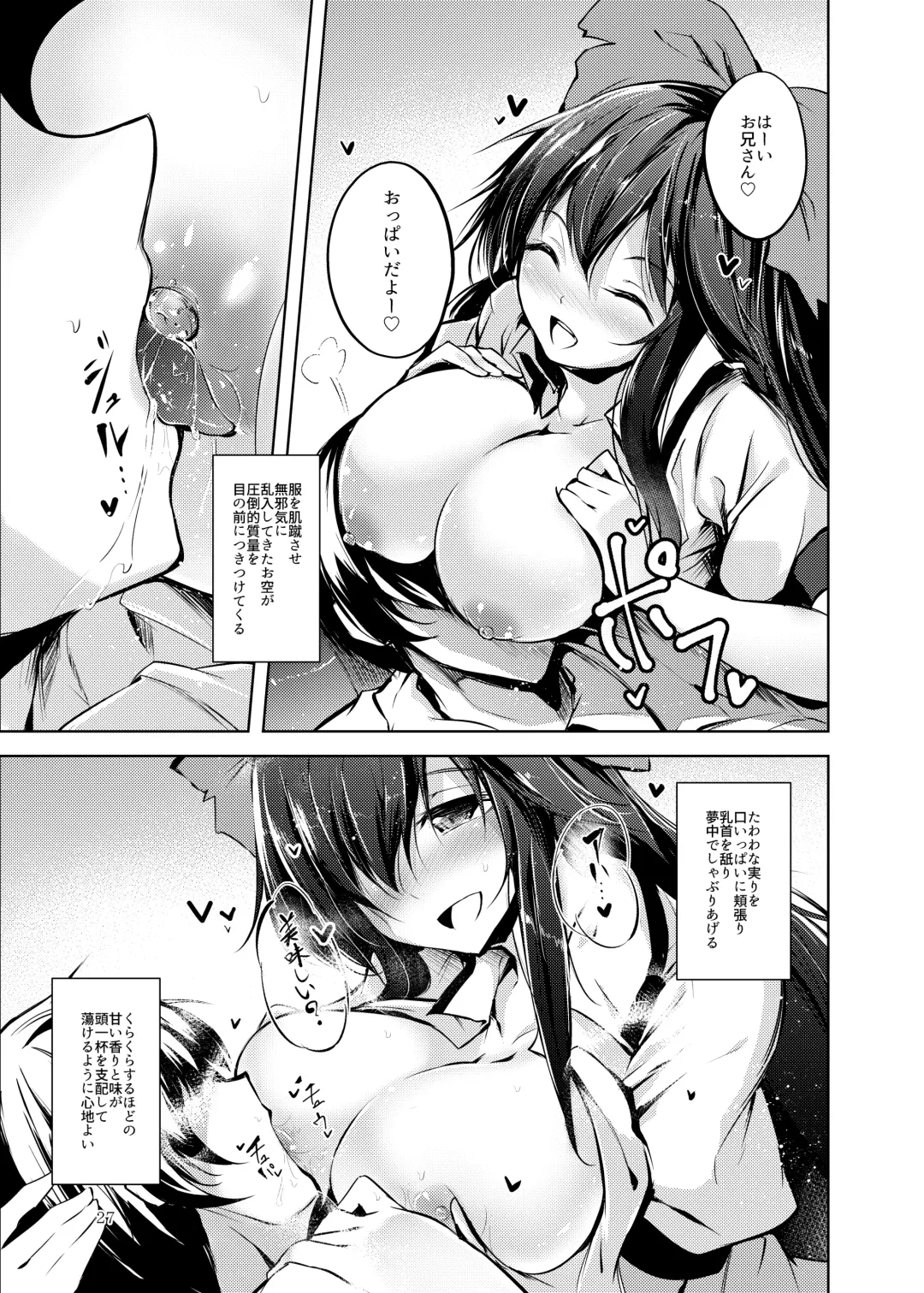 [Midori] Jitengoku Fhentai - Page 28