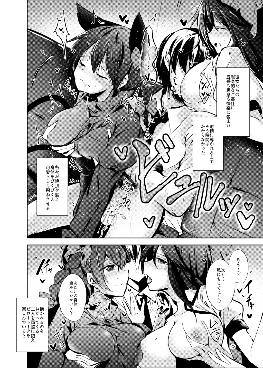 [Midori] Jitengoku Fhentai - Page 29