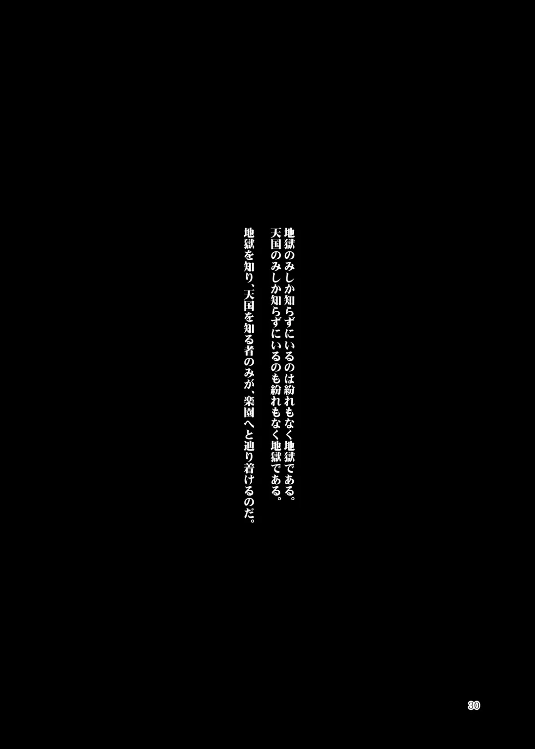 [Midori] Jitengoku Fhentai - Page 31