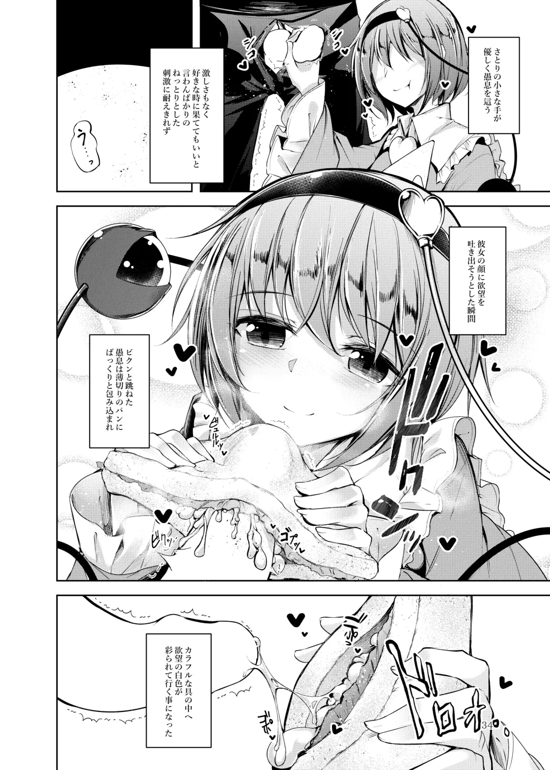 [Midori] Jitengoku Fhentai - Page 35