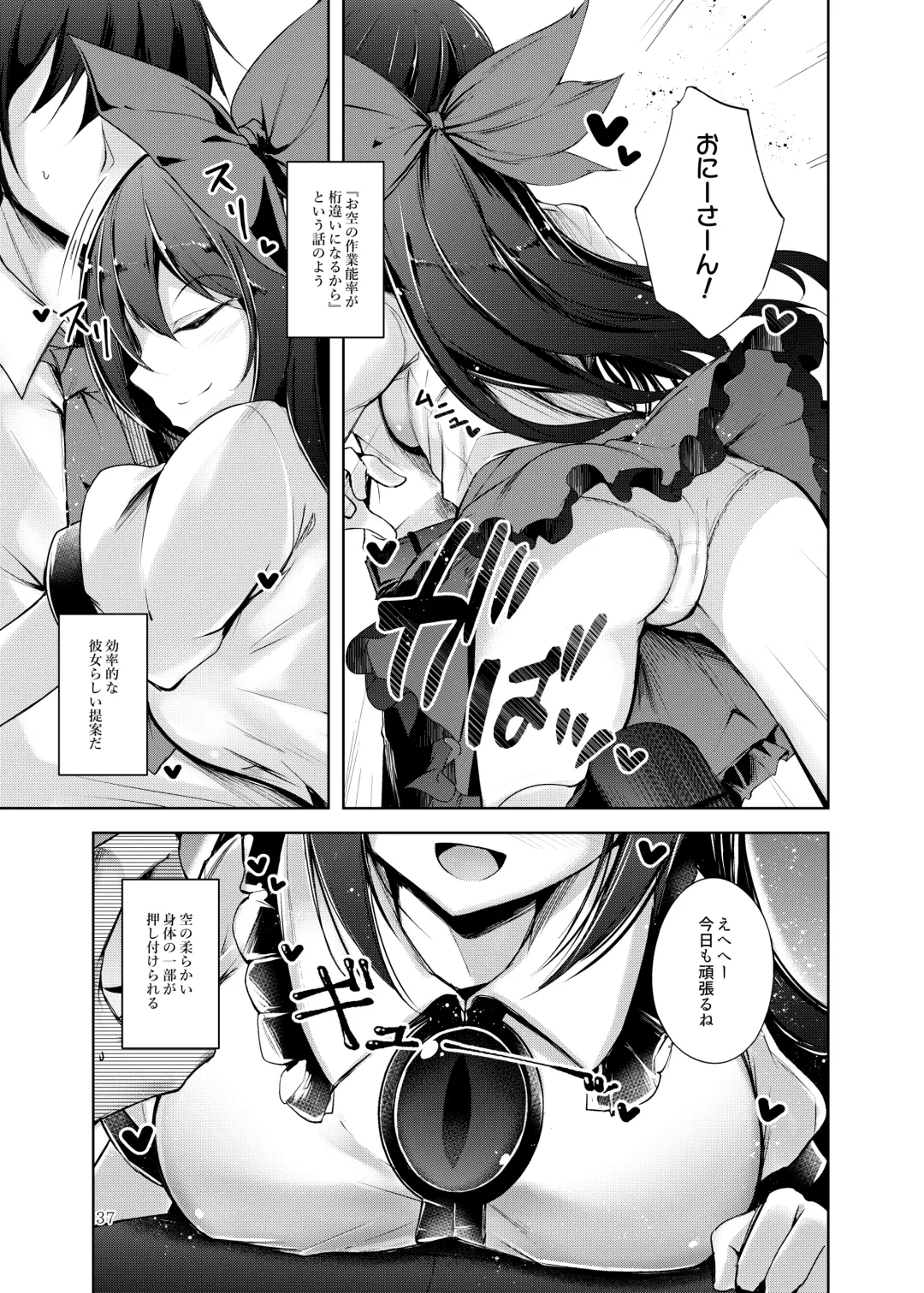 [Midori] Jitengoku Fhentai - Page 38