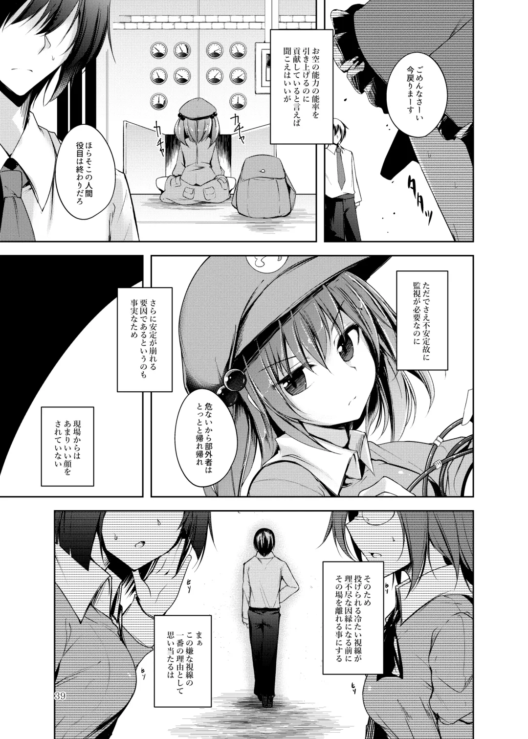 [Midori] Jitengoku Fhentai - Page 40