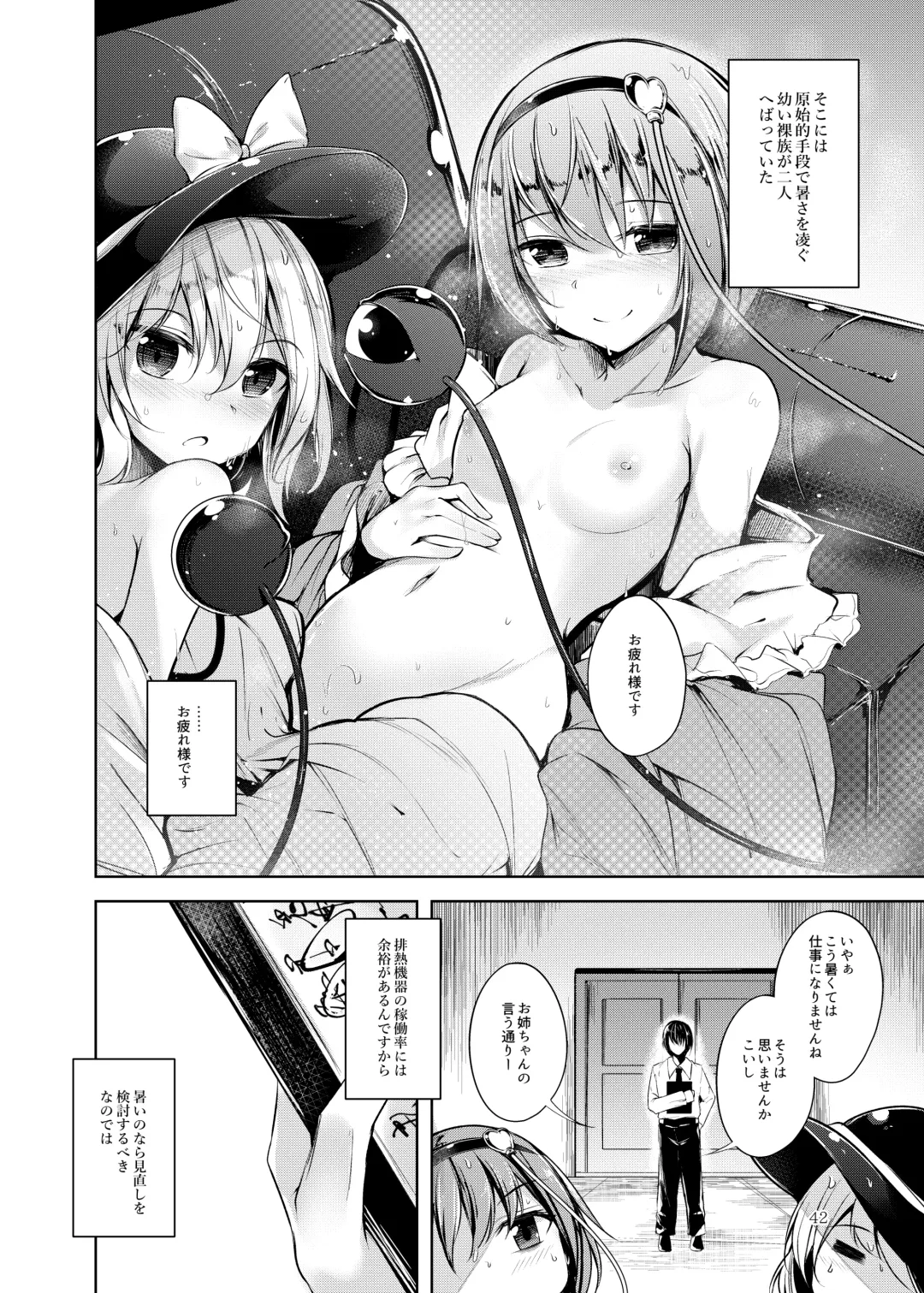 [Midori] Jitengoku Fhentai - Page 43