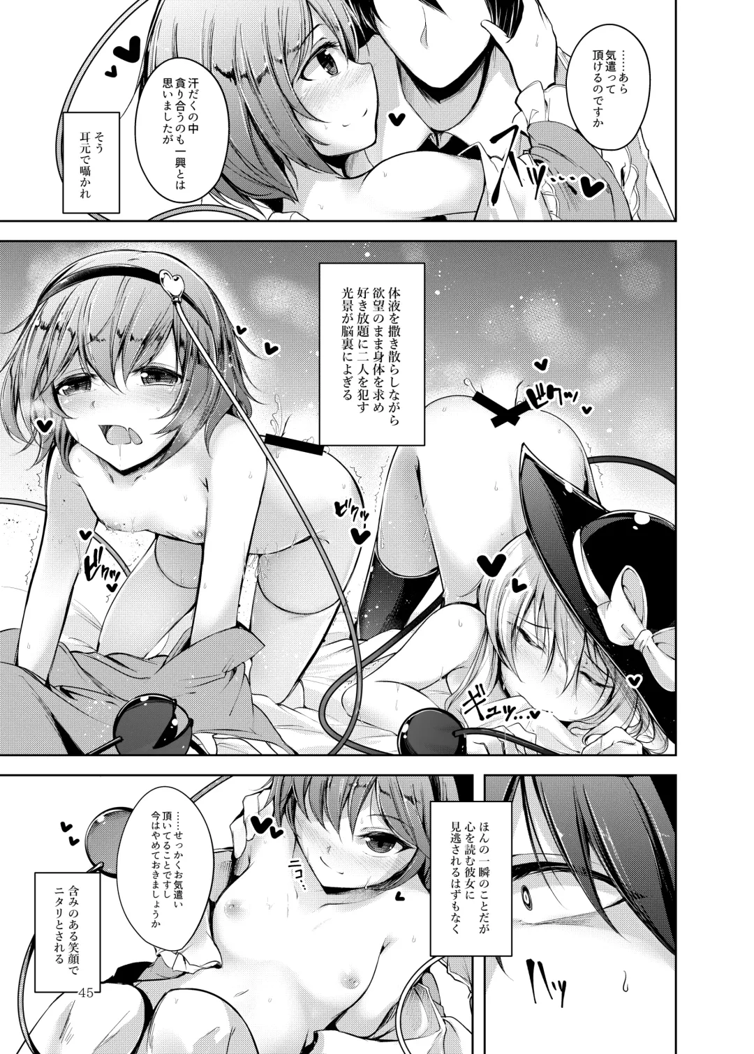 [Midori] Jitengoku Fhentai - Page 46