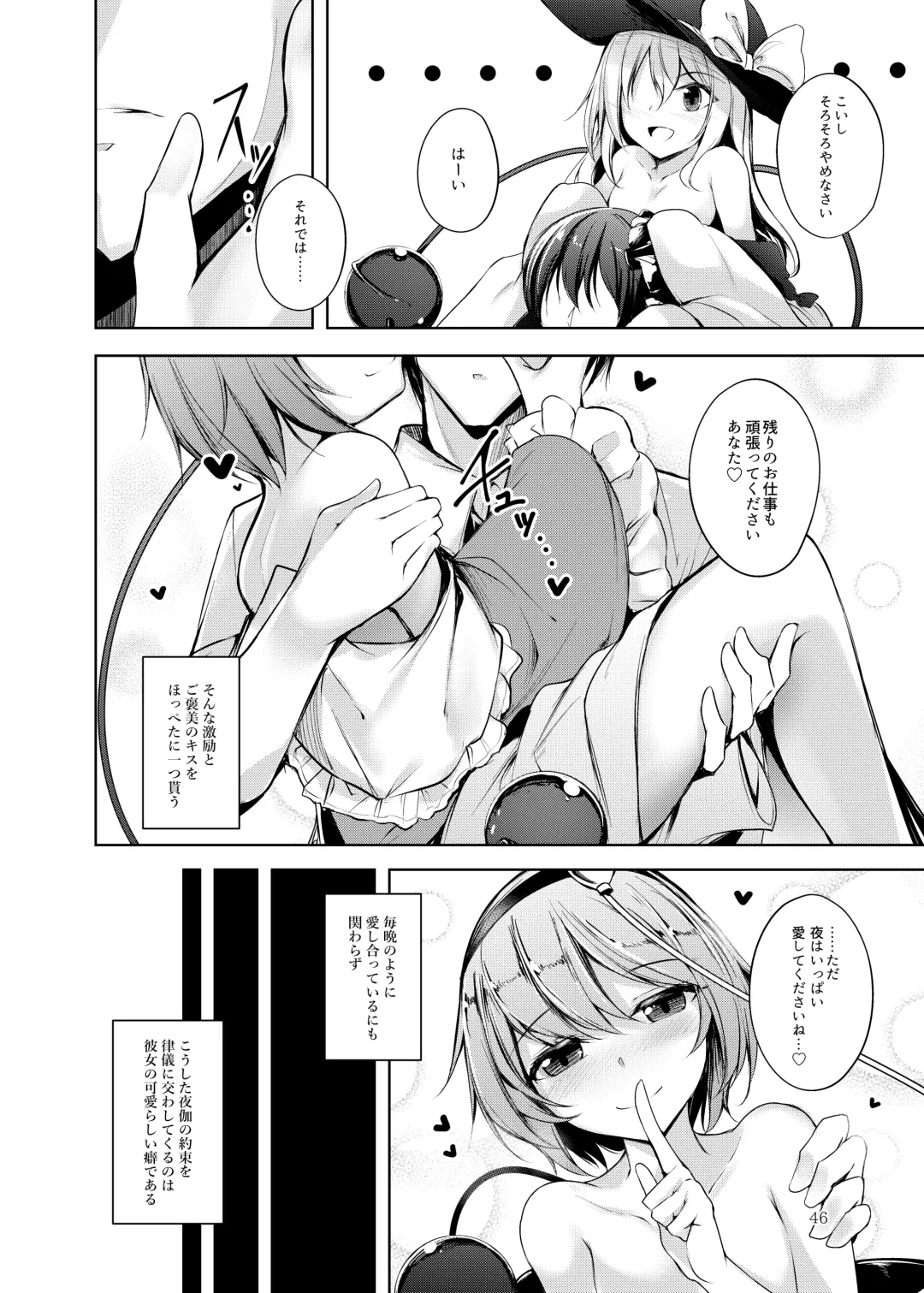 [Midori] Jitengoku Fhentai - Page 47