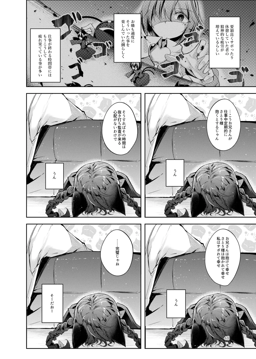 [Midori] Jitengoku Fhentai - Page 49