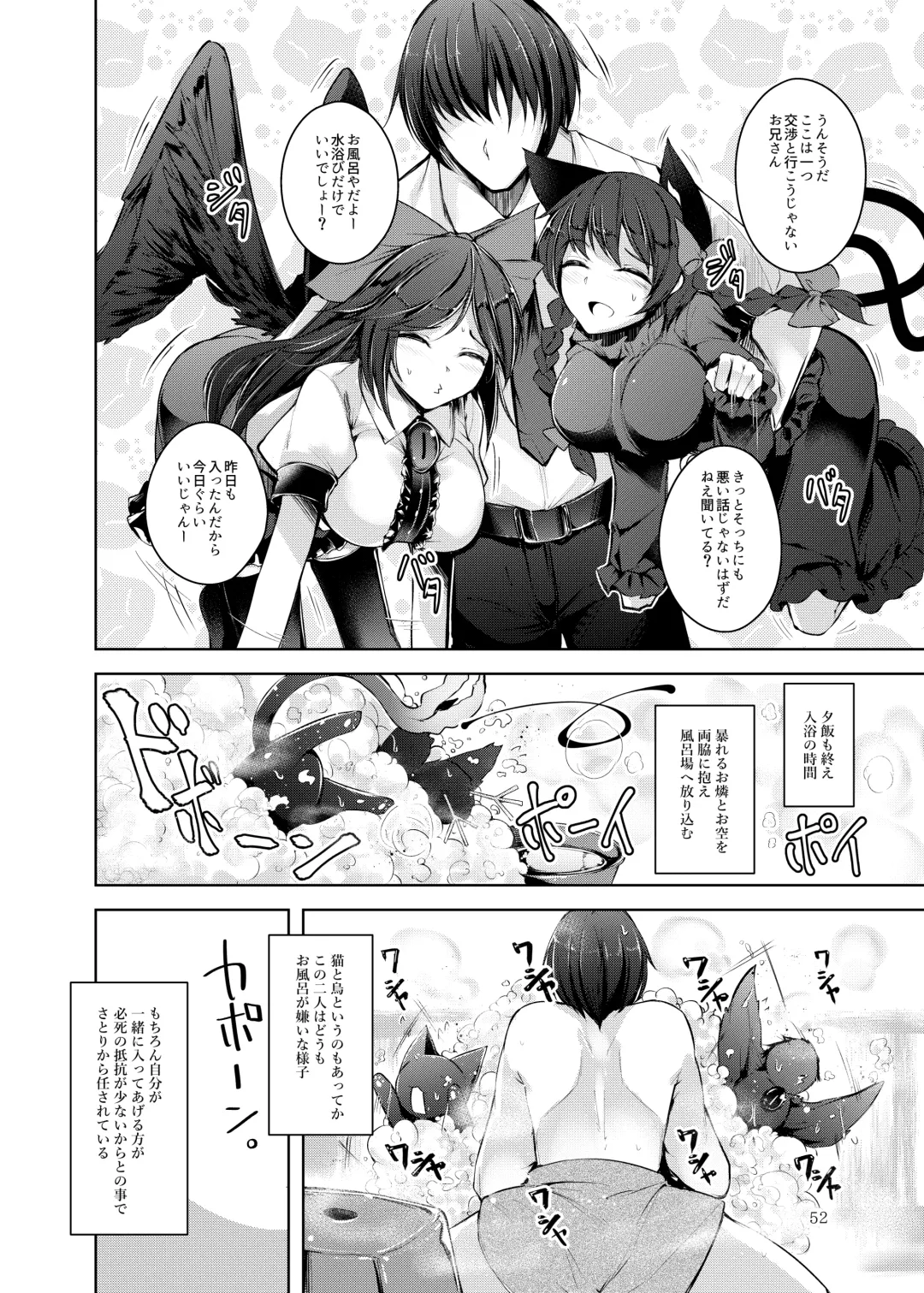 [Midori] Jitengoku Fhentai - Page 53