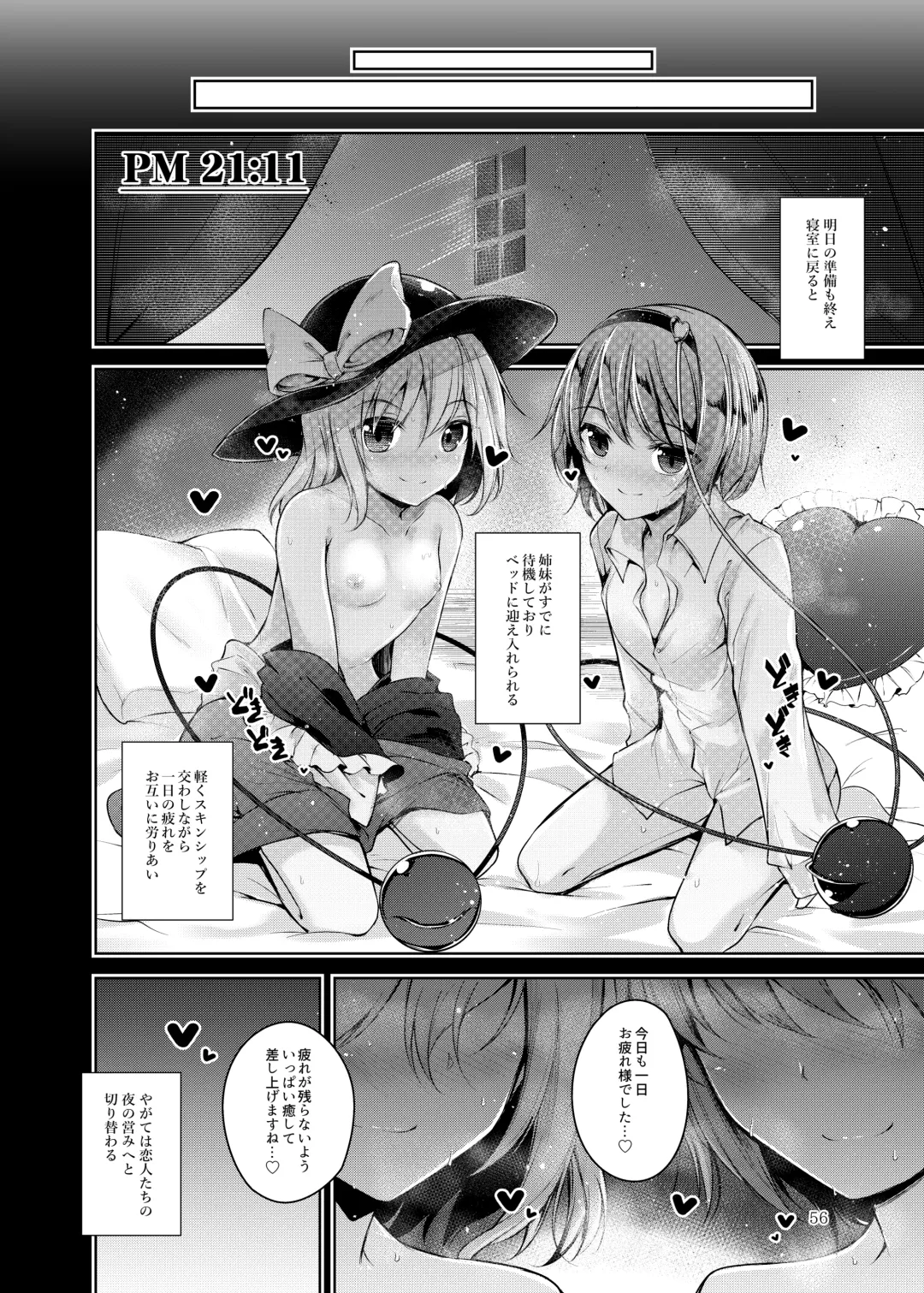 [Midori] Jitengoku Fhentai - Page 57