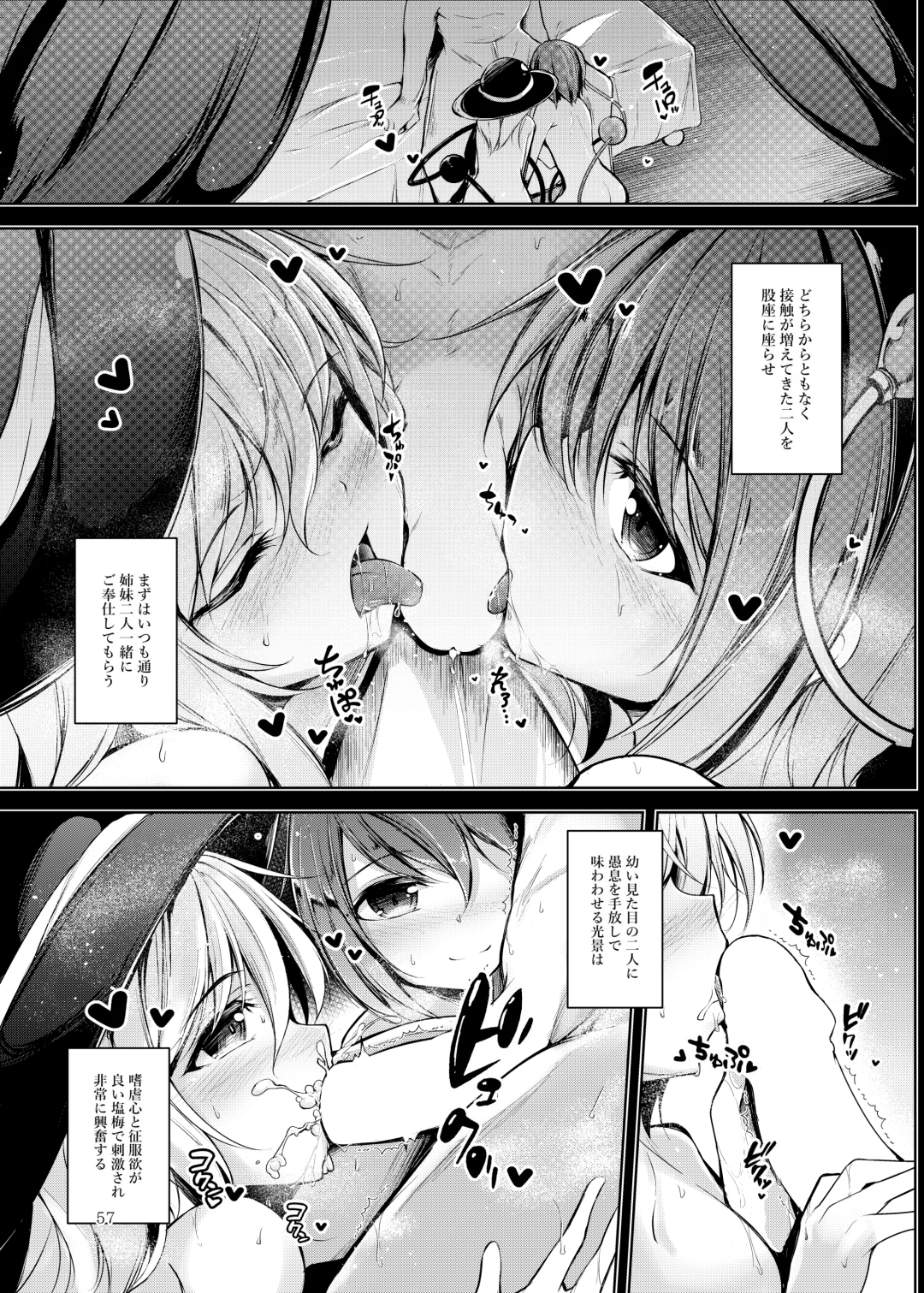 [Midori] Jitengoku Fhentai - Page 58