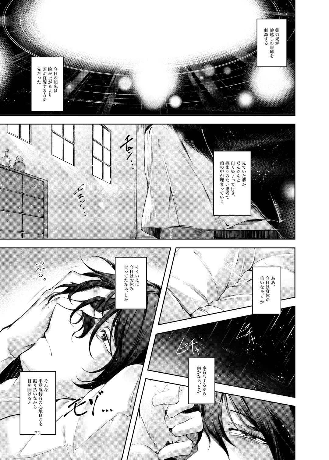 [Midori] Jitengoku Fhentai - Page 74