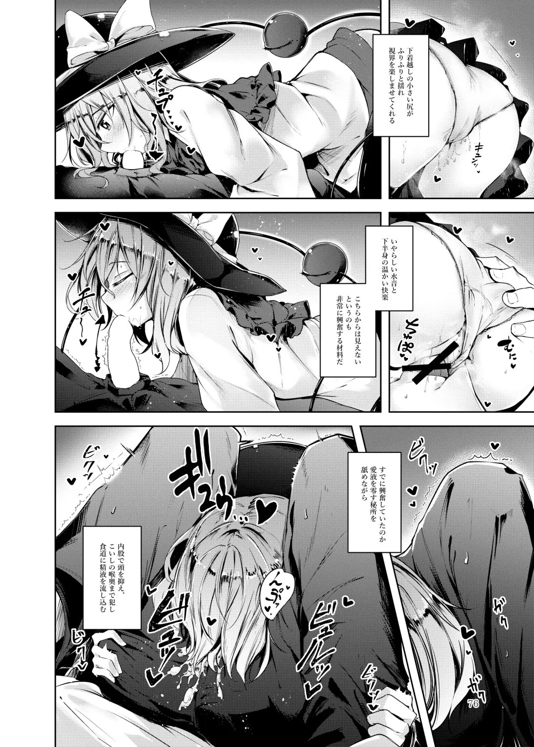 [Midori] Jitengoku Fhentai - Page 77