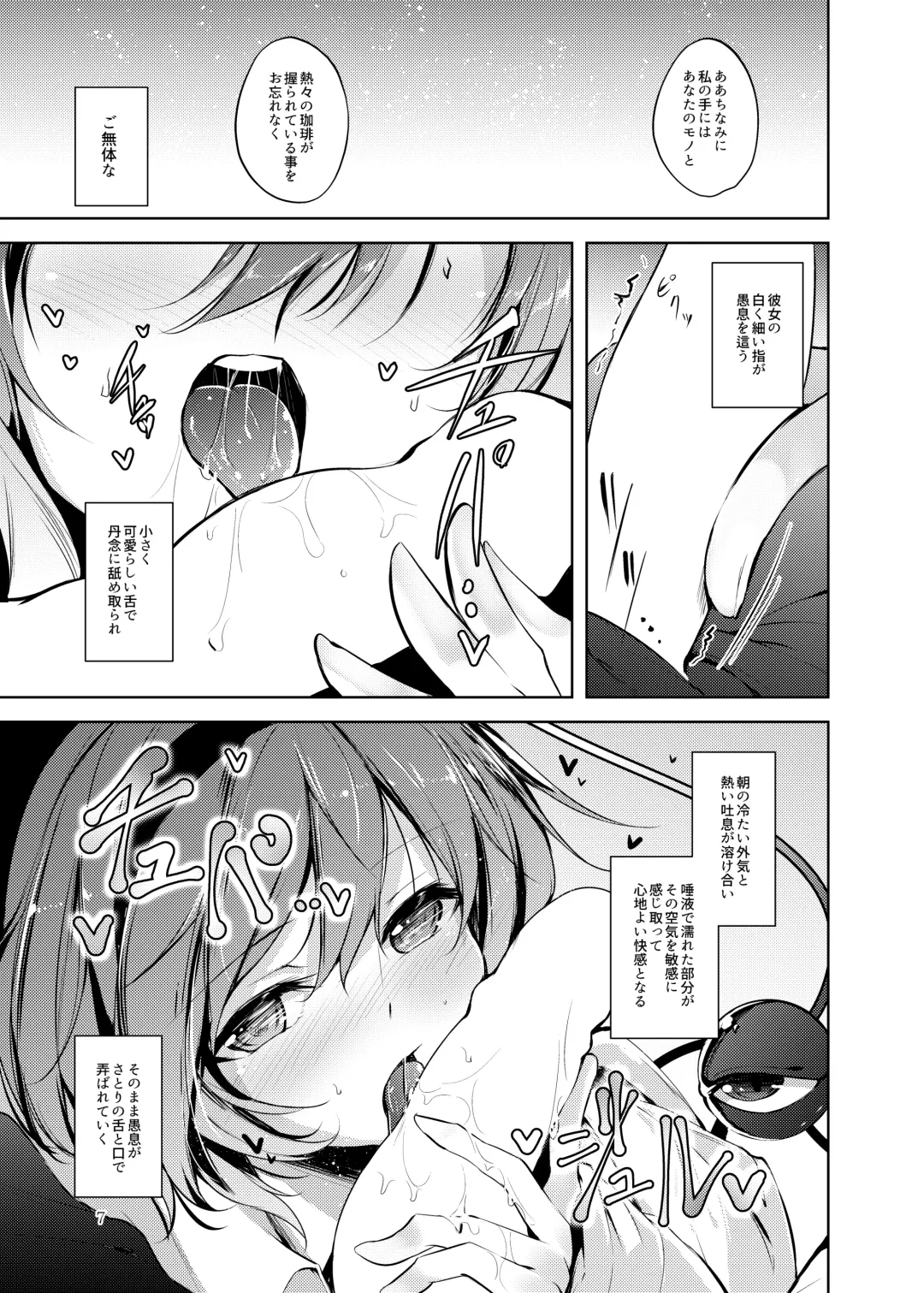[Midori] Jitengoku Fhentai - Page 8