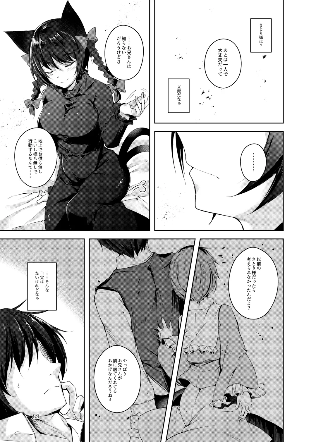 [Midori] Jitengoku Fhentai - Page 90