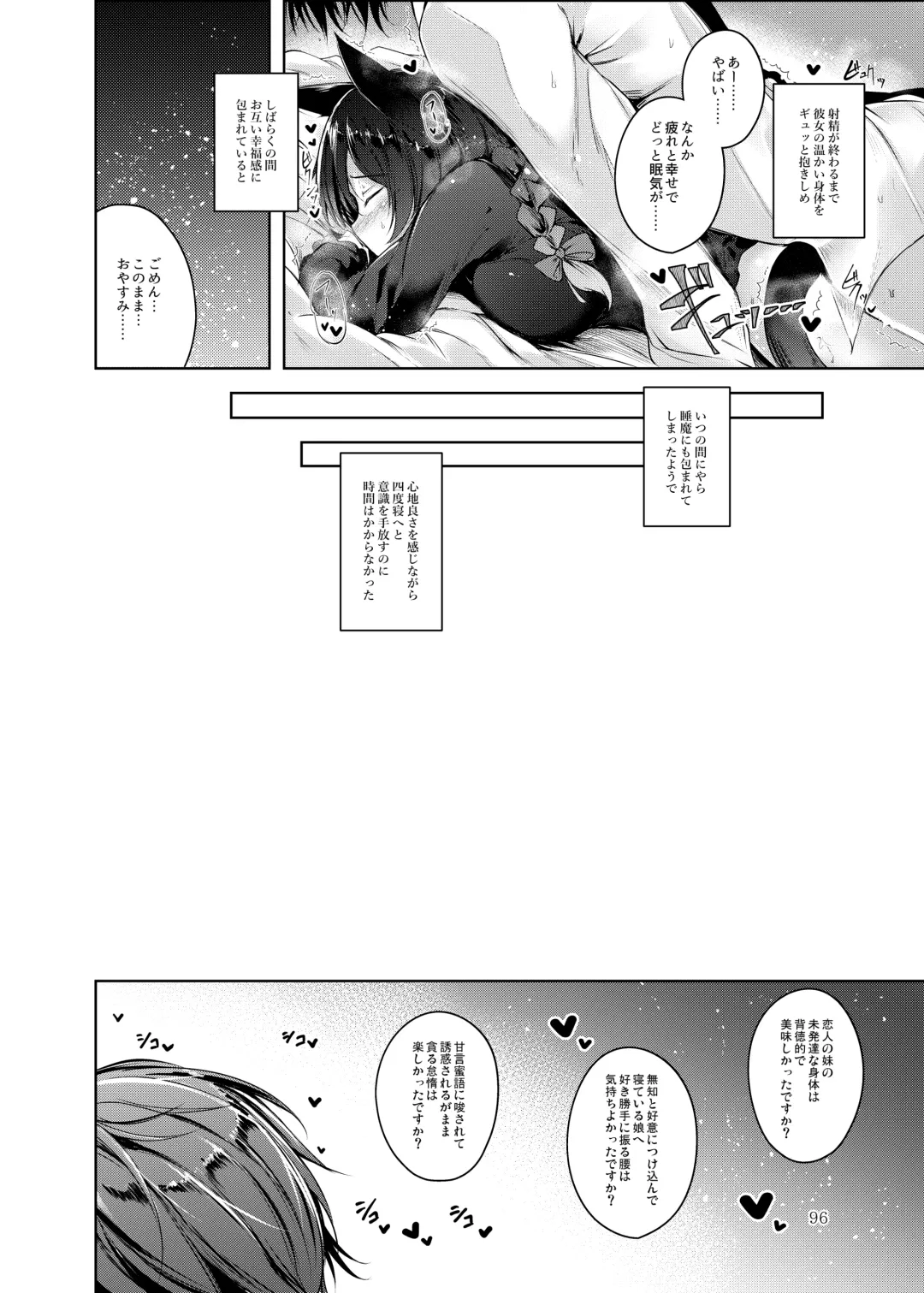 [Midori] Jitengoku Fhentai - Page 97