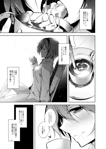 [Midori] Jitengoku Fhentai - Page 10