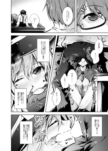 [Midori] Jitengoku Fhentai - Page 15