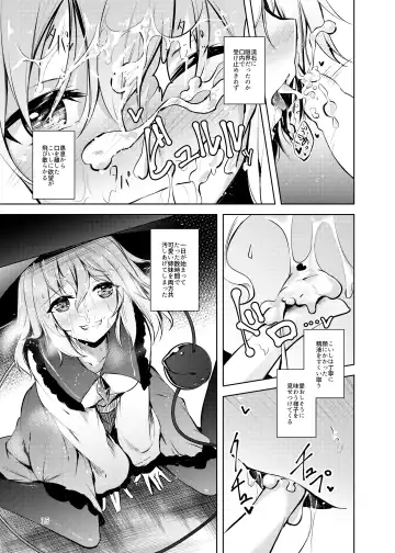 [Midori] Jitengoku Fhentai - Page 16