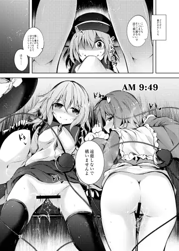 [Midori] Jitengoku Fhentai - Page 18