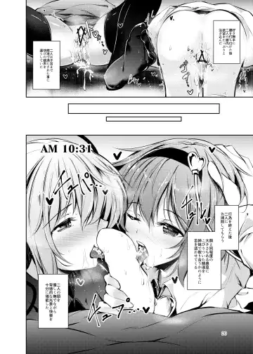 [Midori] Jitengoku Fhentai - Page 21