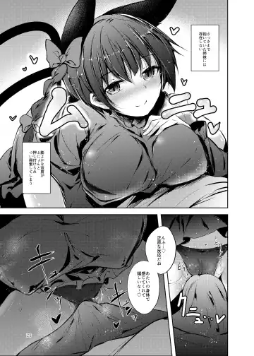 [Midori] Jitengoku Fhentai - Page 24