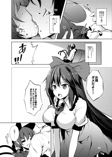 [Midori] Jitengoku Fhentai - Page 25