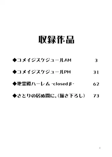 [Midori] Jitengoku Fhentai - Page 3