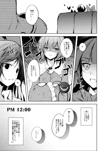 [Midori] Jitengoku Fhentai - Page 30